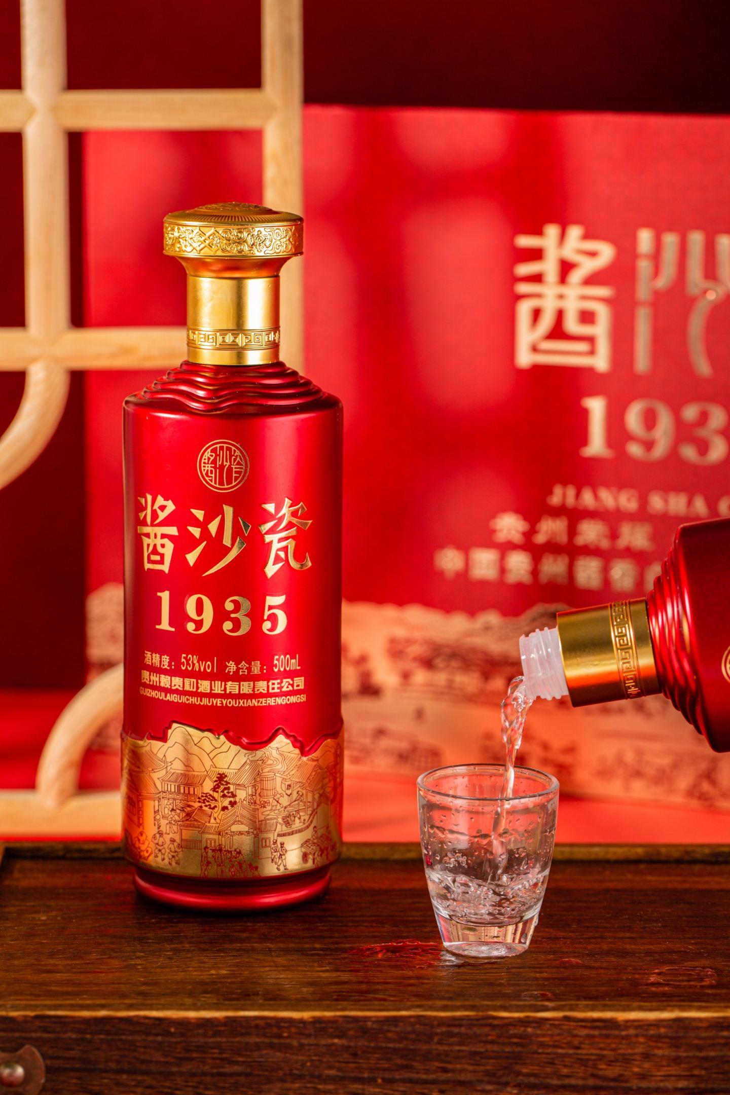 酱沙瓷1935 53度酱香型白酒500ml *4瓶礼盒装