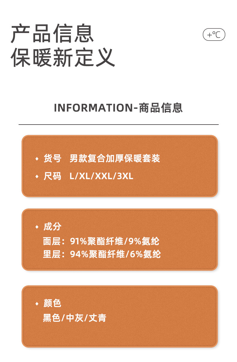 TINSINO纤丝鸟秋冬新品 羊绒蛋白双层加厚保暖内衣男士上衣长裤套装 N23X26