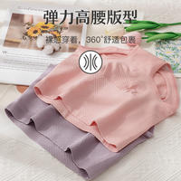 浪莎女士无缝轻压塑身内裤混色4条装 LW6203-4
