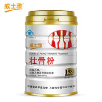 威士雅壮骨粉老年成人补钙补充骨骼营养礼品600g/罐O812