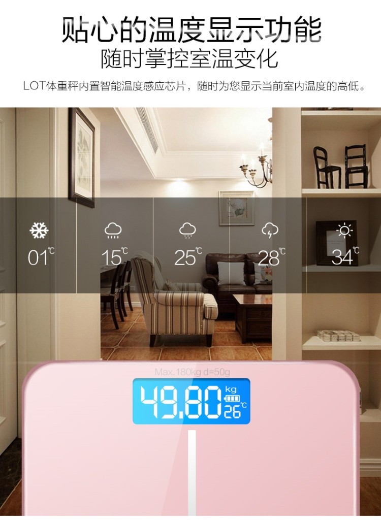 港德方形钢化玻璃体重秤 RD-506玫瑰金