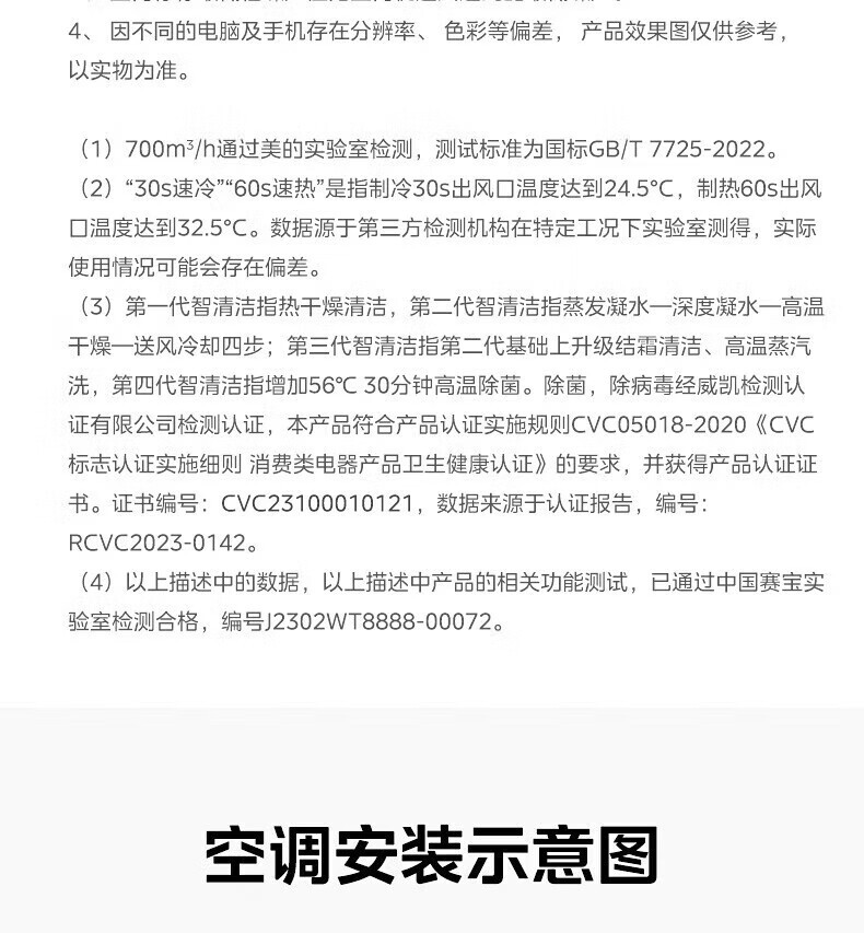 美的（Midea）新能效 KFR-35GW/G3-3 1.5匹 智能变频冷暖 空调挂机 三级能效 一价无忧 11M铜管 企慧购
