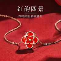 香港周六福 红韵四景项链小众设计感锁骨链