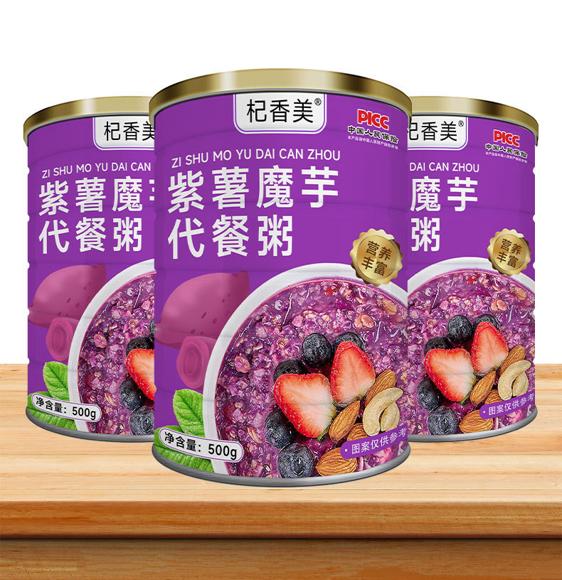 紫薯魔紫薯魔芋代餐粥