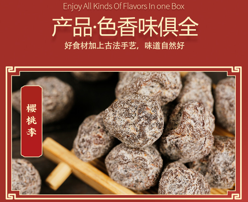 张萃丰萃丰心意礼盒蜜饯果脯小吃果干休闲食品礼盒790g