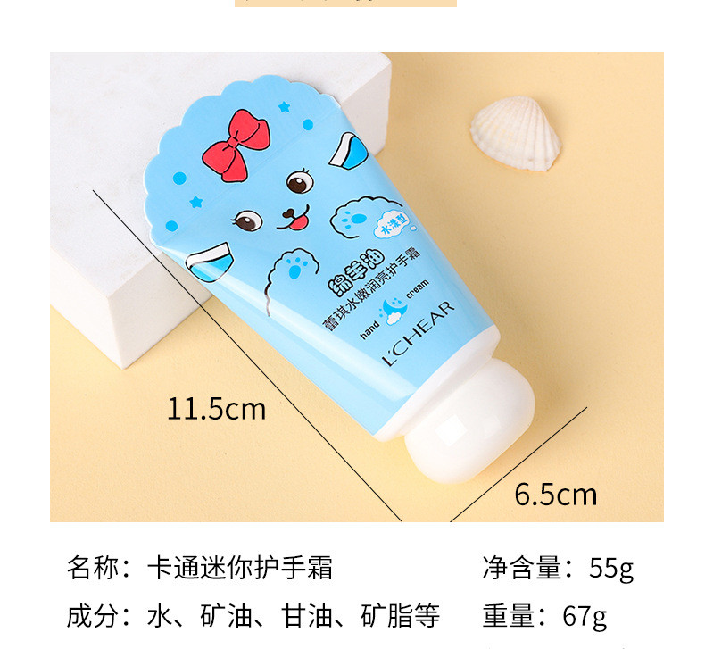 【拍一发二】卡通水嫩润亮护手霜居家宿舍办公室补水保湿清新沁滑便携护手霜