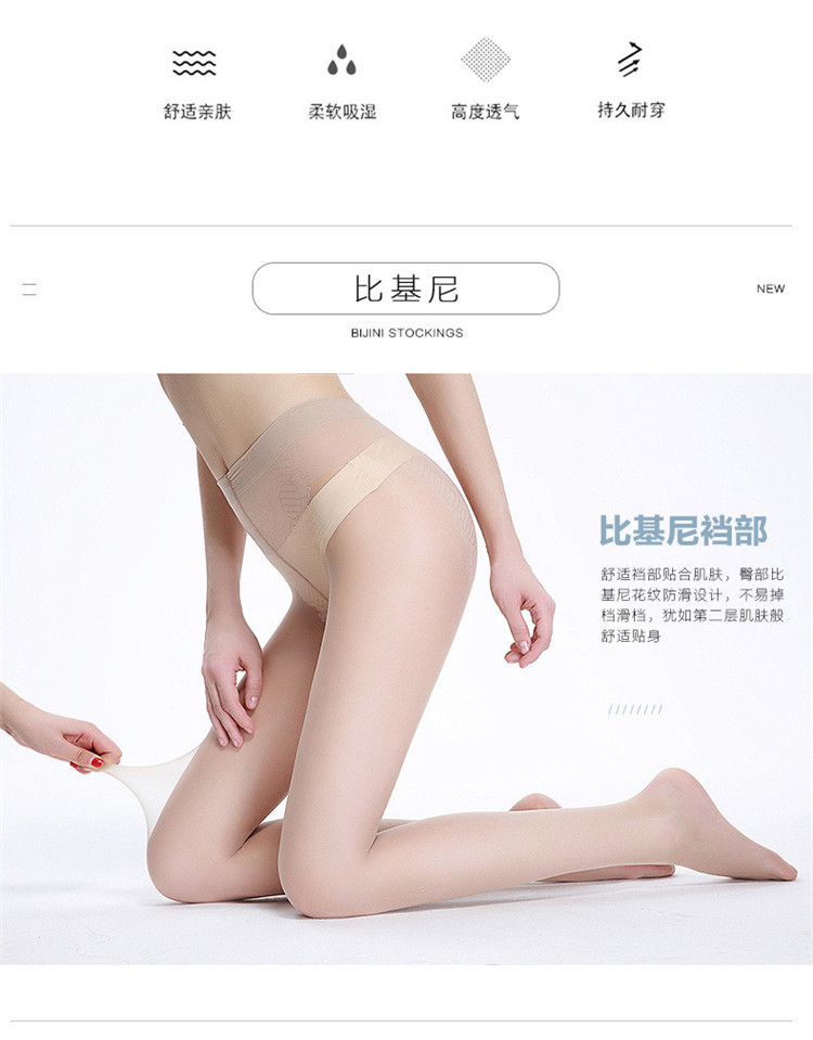 浪莎性感比基尼丝袜女超薄防勾丝黑色长筒打底丝袜蝴蝶档肉色黑丝袜连裤袜 4双装 均码 ZT6648-4
