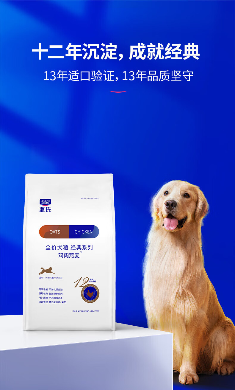 LEGENDSANDY蓝氏金毛柯基泰迪全犬种通用狗粮经典鸡肉燕麦33磅15kg