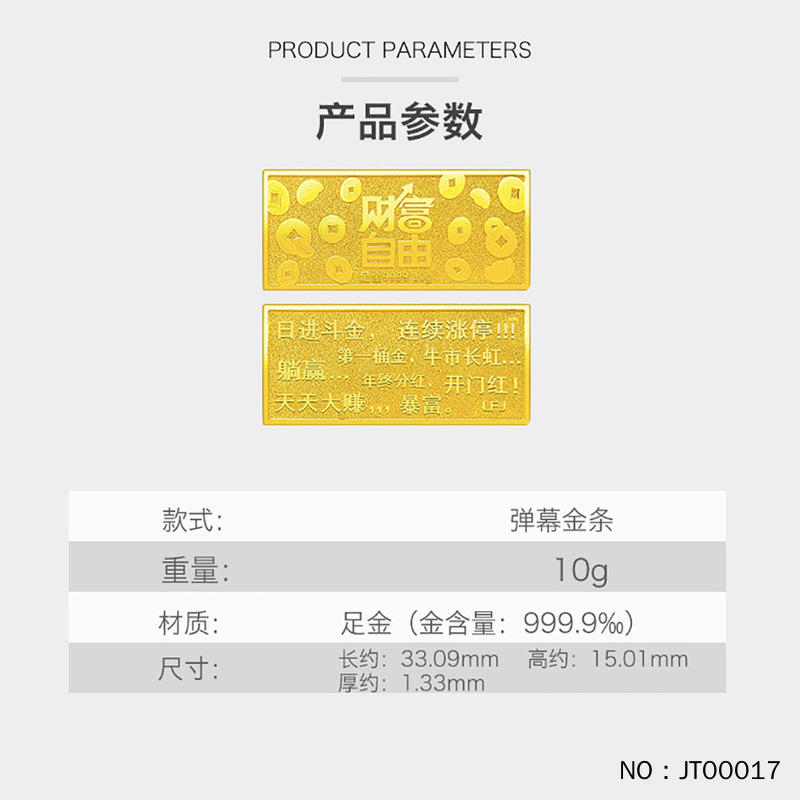 【珍藏】足金999黄金投资金条10克财富自由