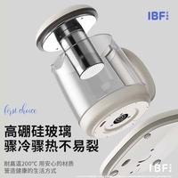 IBF艾博菲 百宝箱系列 养生壶 IBFD-048