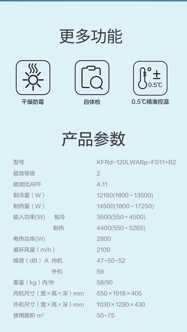 TCL空调 5匹 变频冷暖柔风智能自清洁客厅立柜式空调 KFRd-120LW/ABp-F11S+B2 配4米铜管（含基础安装）