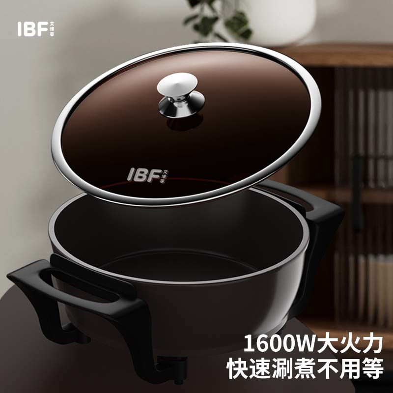 IBF艾博菲 美食料理多功能电热锅 IBFD-012-4