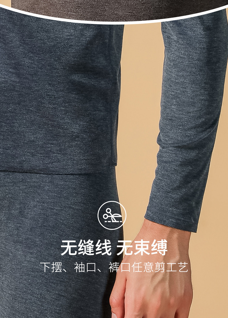 纤丝鸟秋冬新品 羊毛轻暖热卡丝聚热男士无痕上衣长裤套装N21001+N21002