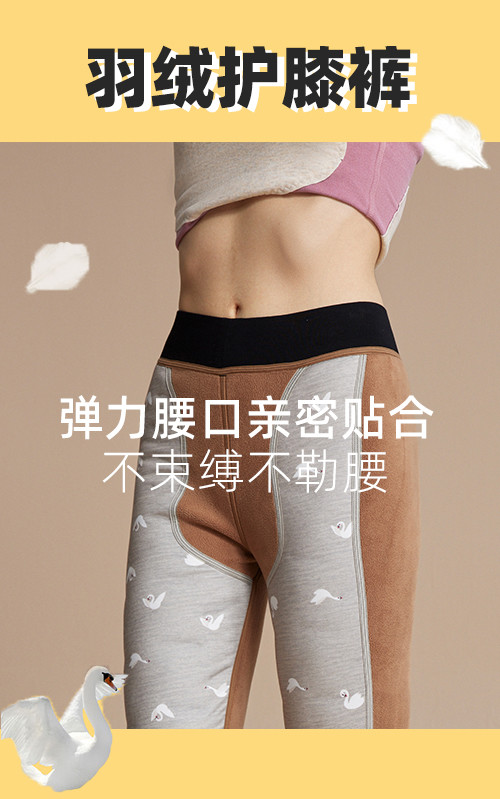 纤丝鸟保暖裤系列女士羽绒加长护膝柔暖裤23253