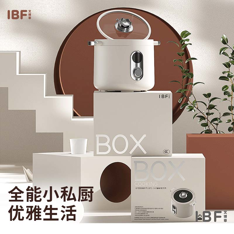 IBF艾博菲 百宝箱系列 智能迷你电饭煲 IBFD-045