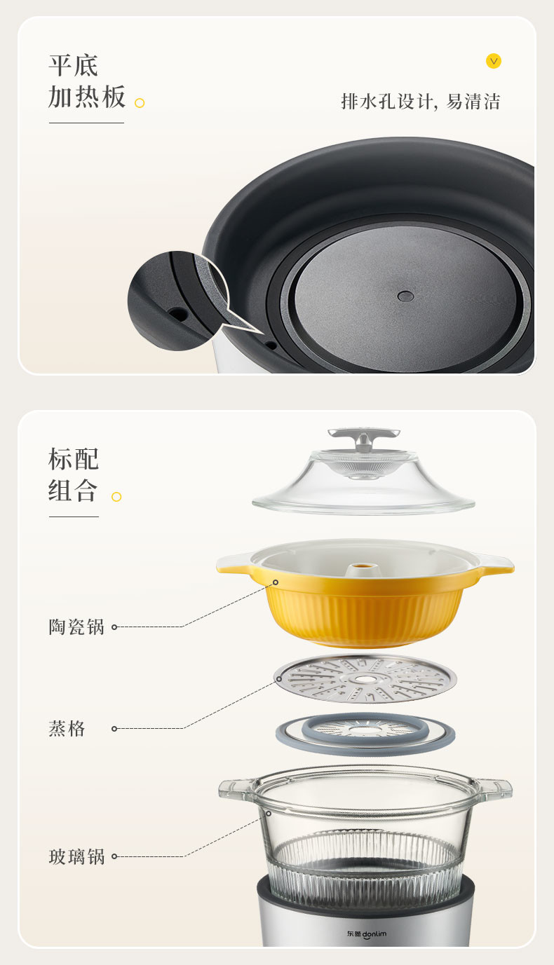 东菱（Donlim） 多功能蒸炖锅 家用电蒸锅 电炖盅煲汤煮粥蒸汽锅隔水炖 料理锅（煮锅+汽锅）DL-9009