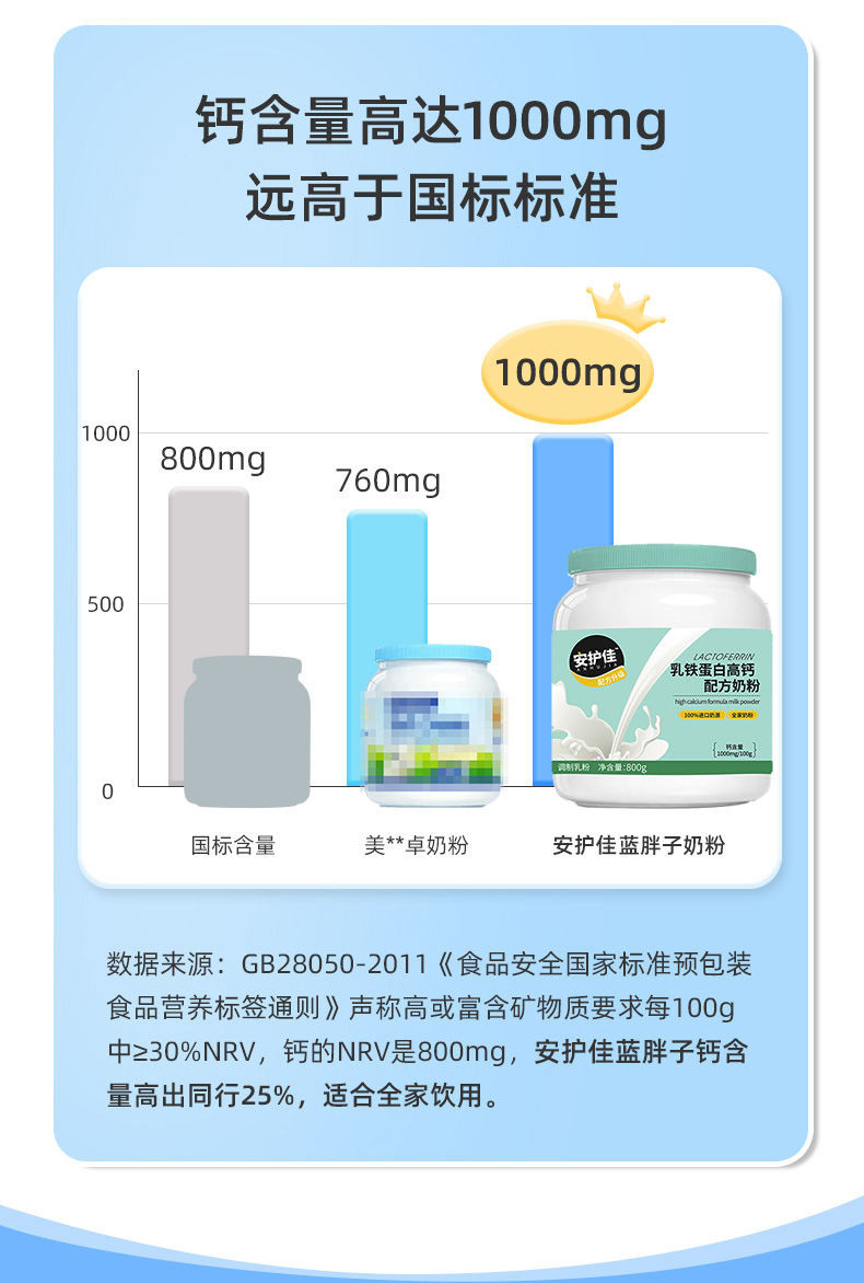 安护佳乳铁蛋白配方奶粉 800g