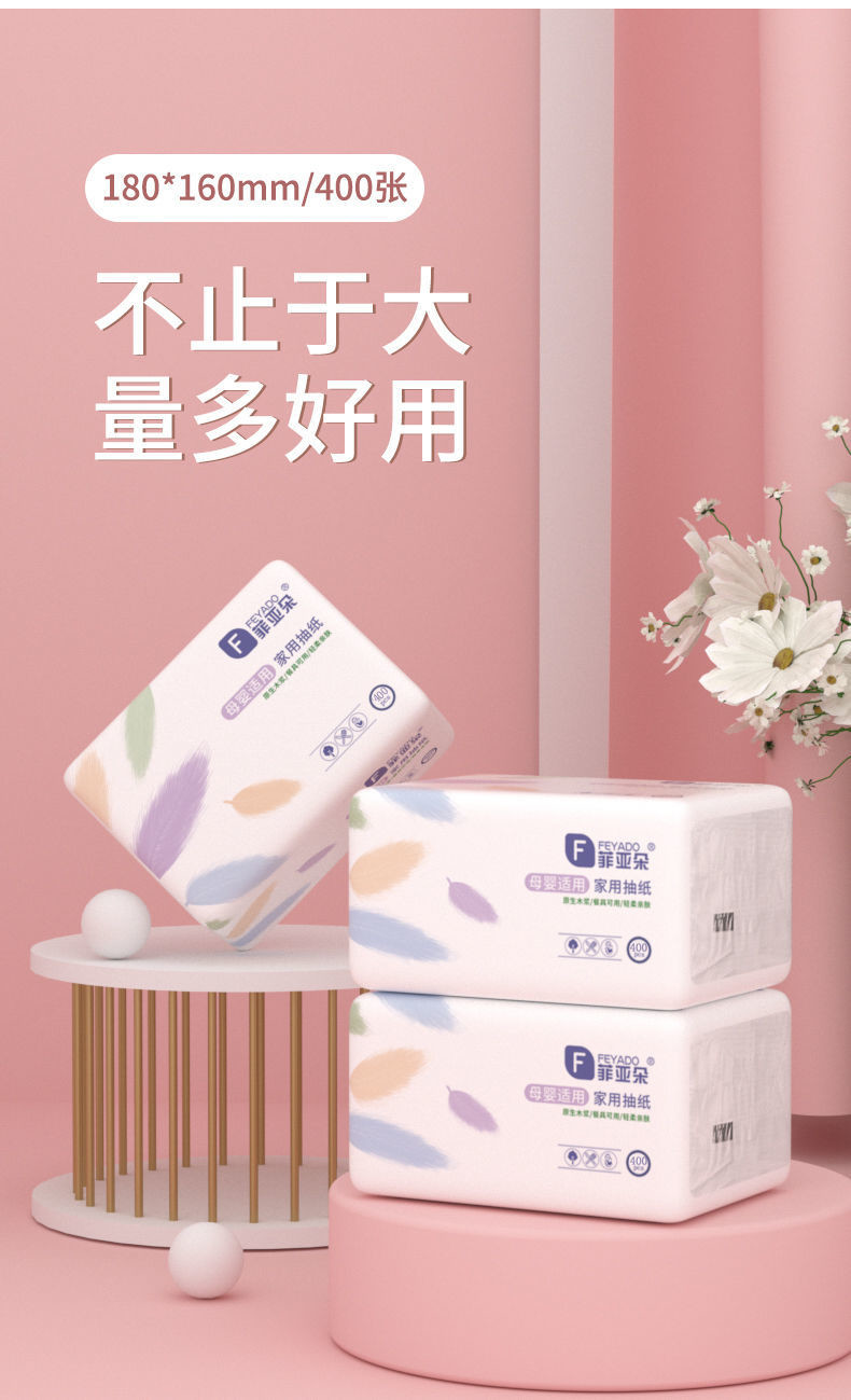 菲亚朵原木抽纸巾整箱无香大抽纸400张/包*32包 FYD3-400-32