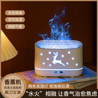 兴航线 火焰香薰加湿器-麋鹿加湿器空气加湿机300ml