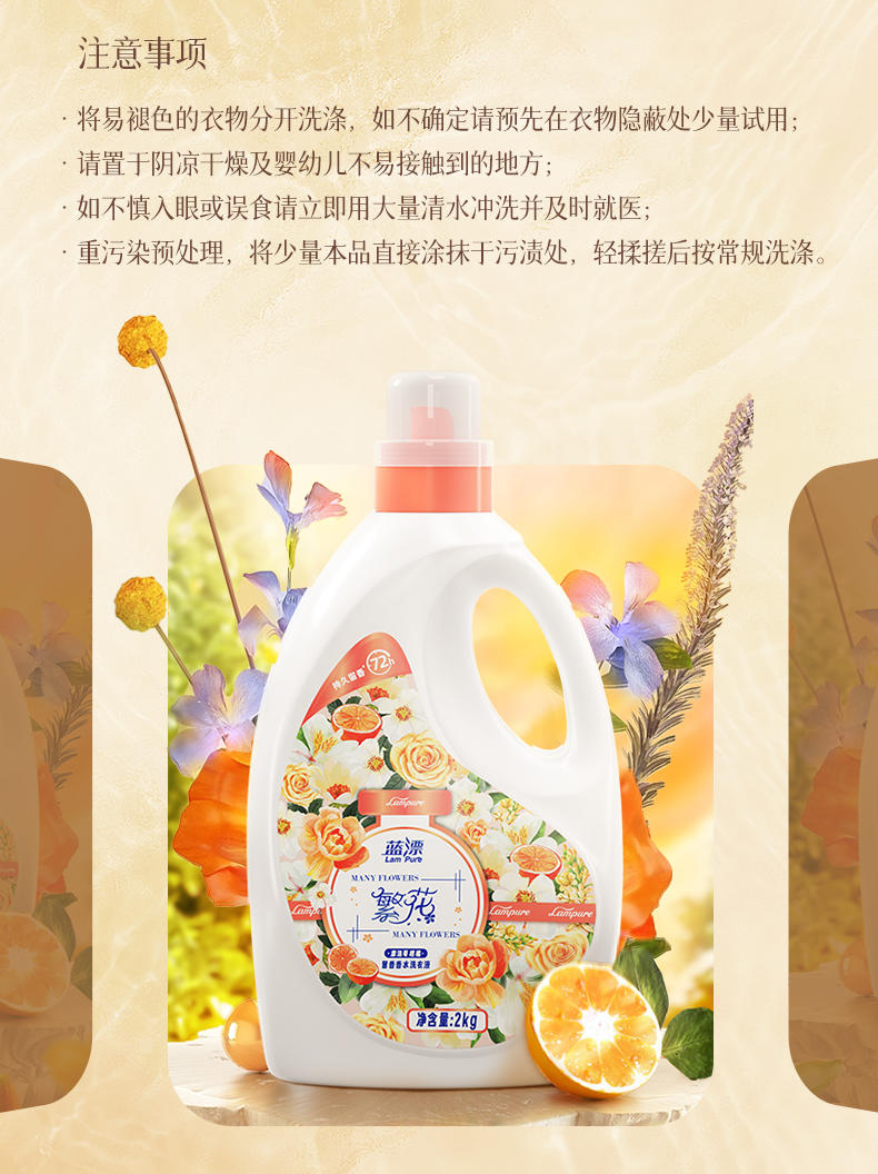 蓝漂LP-371670香氛洗衣液2KG-2瓶/2KG-6瓶