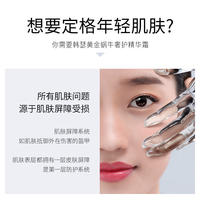 韩瑟24K黄金蜗牛奢护精华霜50g