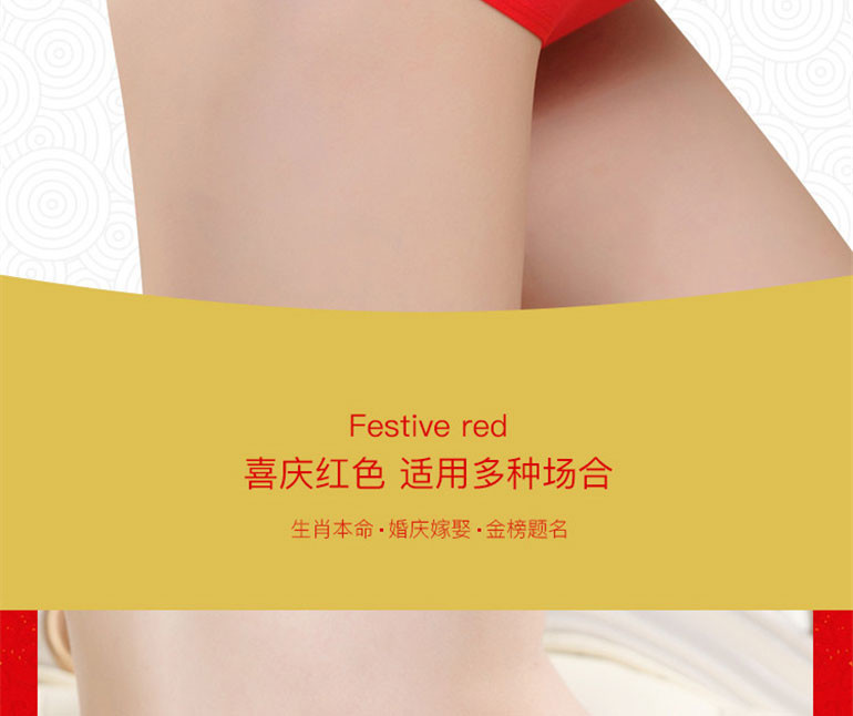浪莎鸿运女士内裤4条装 LW6003-4