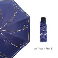 红叶五折浮光流金防晒晴雨伞53CM*8K