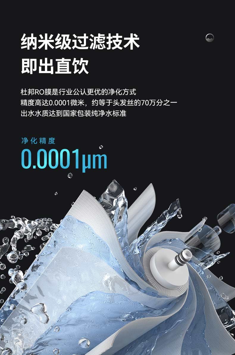 汤姆逊 反渗透净水器 TMS2205-RO