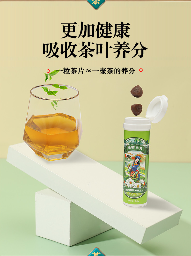 花蜜家清口茶爽6瓶装