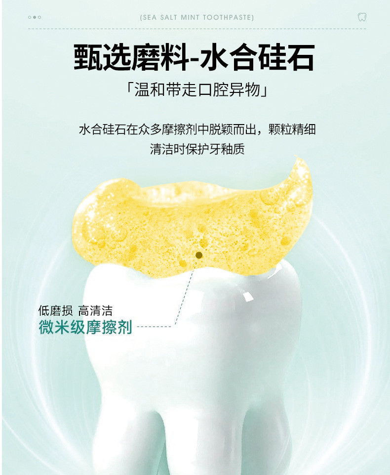 南京同仁堂牛磺酸人参牙膏