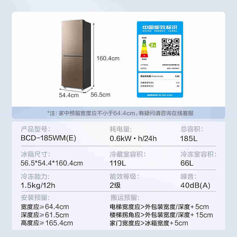 美的（Midea）185L 二门双开冷无霜双系统小户型家用风 BCD-185WM(E)摩卡金