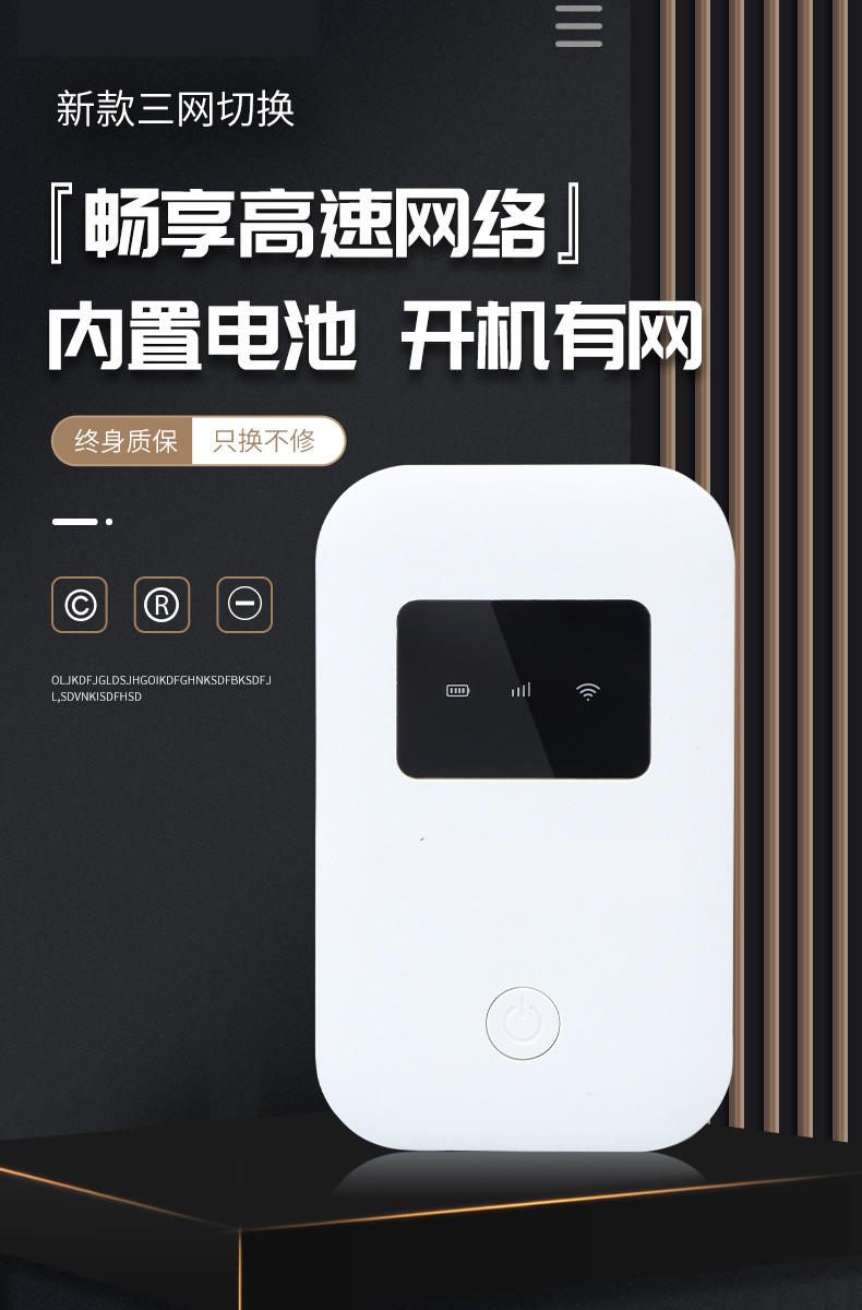 本腾BT随身WIFI 上网宝