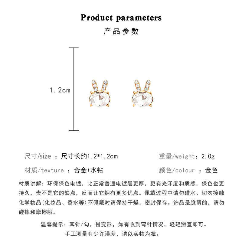 雅图小贝S925银针可爱小兔子锆石耳钉女轻奢小众高级设计感生肖本命年耳环A1023金