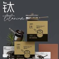IBF艾博菲 多层钢钛奶锅18CM IBF-2318NG18