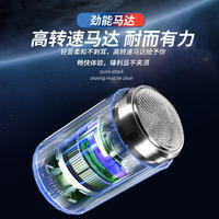 名越车载迷你剃须刀
