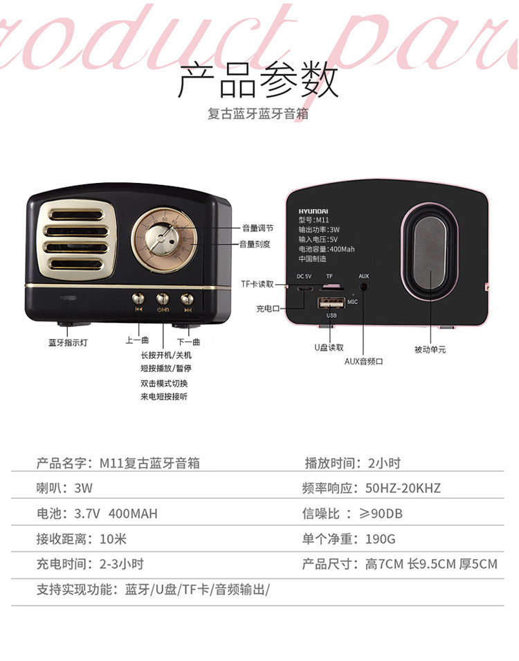 现代HYUNDAI-收音机便携复古怀旧迷你音箱 M11 黑色