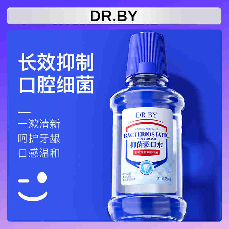 DRBY长效抑菌漱口水250ml