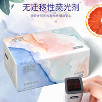 LP-37478蓝漂白色抽纸（柚见你）