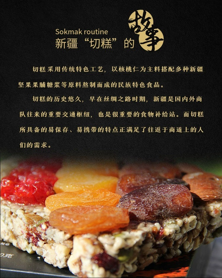 新疆切糕特产小吃美食纯手工无添加糕点500g坚果零食