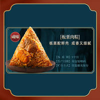 花蜜家板栗肉粽140g*2
