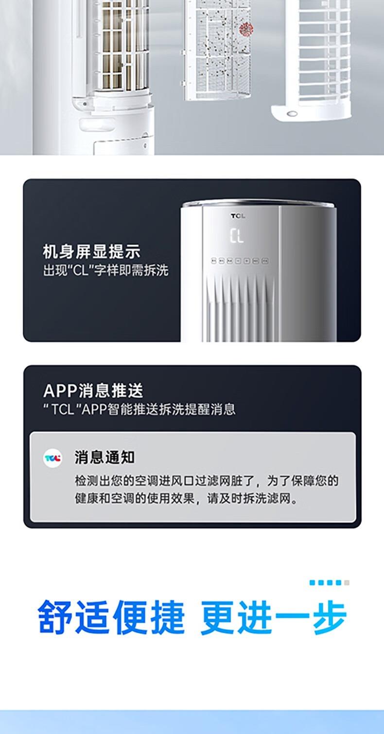 TCL空调 大3匹 新一能效级 智柔风不着凉客厅 圆柱立柜式空调 KFR-72LW/AD1a+B1（含基础安装）