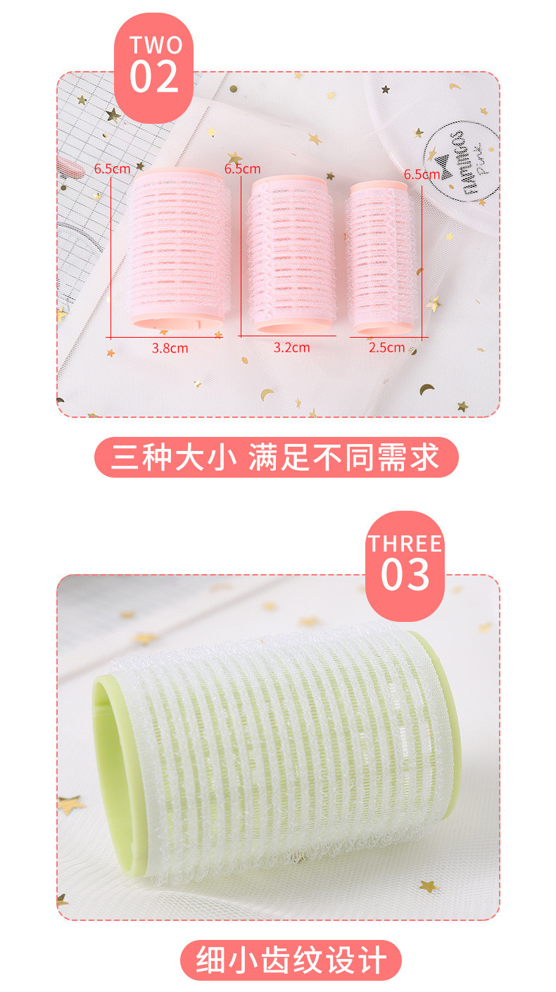 时尚自粘发卷12枚入卷发筒梨花卷刘海卷PP发卷空气卷女士粘发卷
