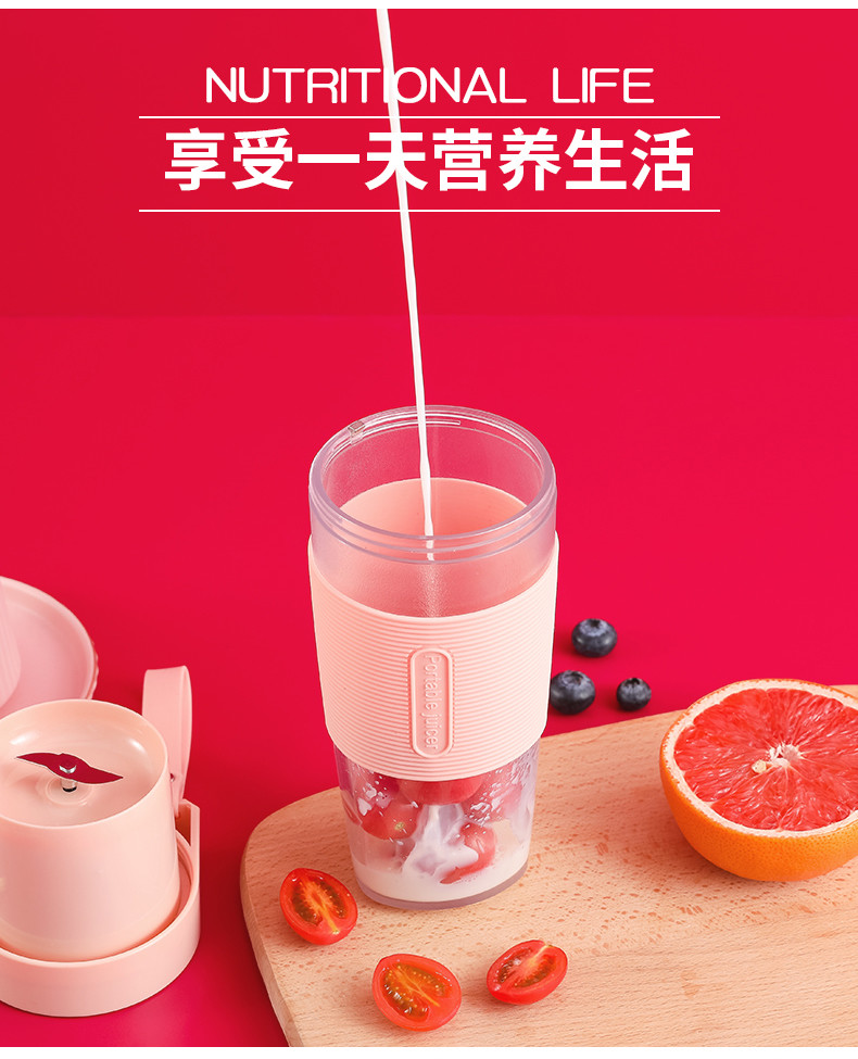 【年终大促 买一送一】富全 便携式电动榨汁杯