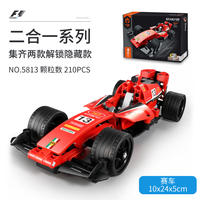 万致积木跑车赛车模型拼装法拉利F1赛车5813