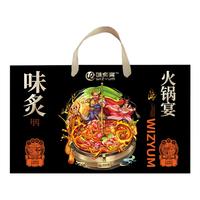 味炙宴冷冻火锅套餐488型