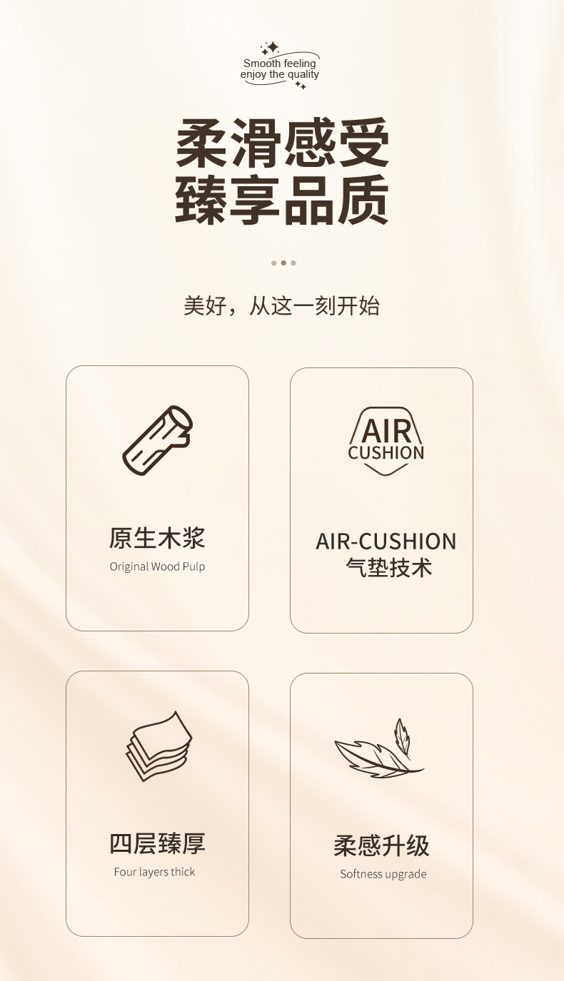 LP-41703蓝漂白色气垫压花抽纸