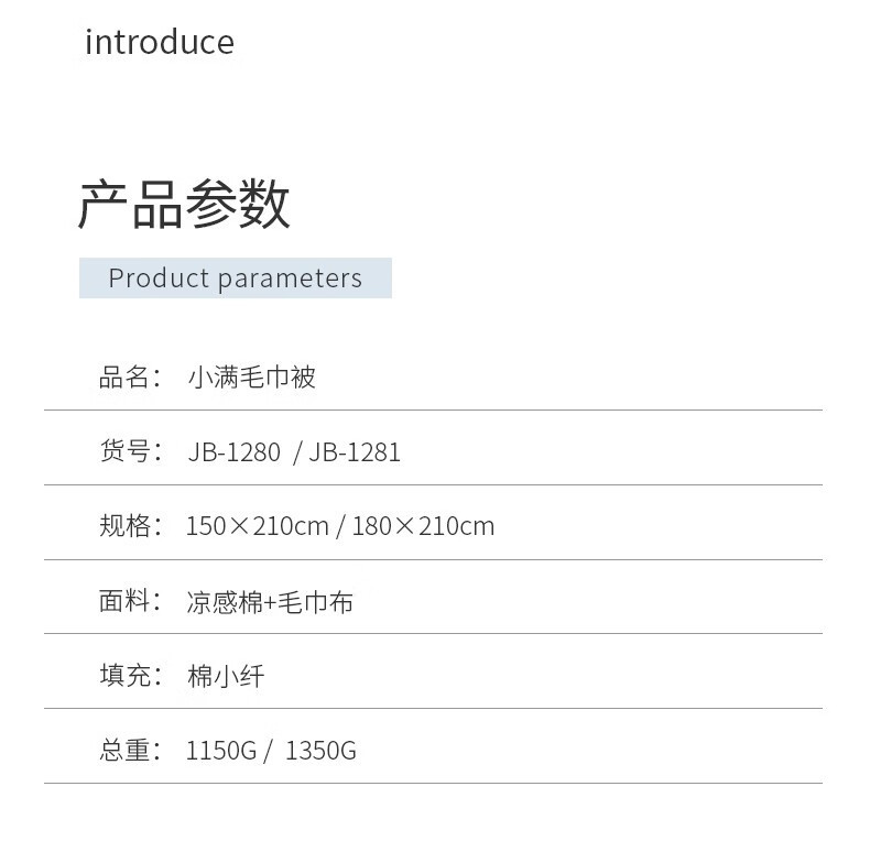 金丝莉 小满毛巾被JB-1281