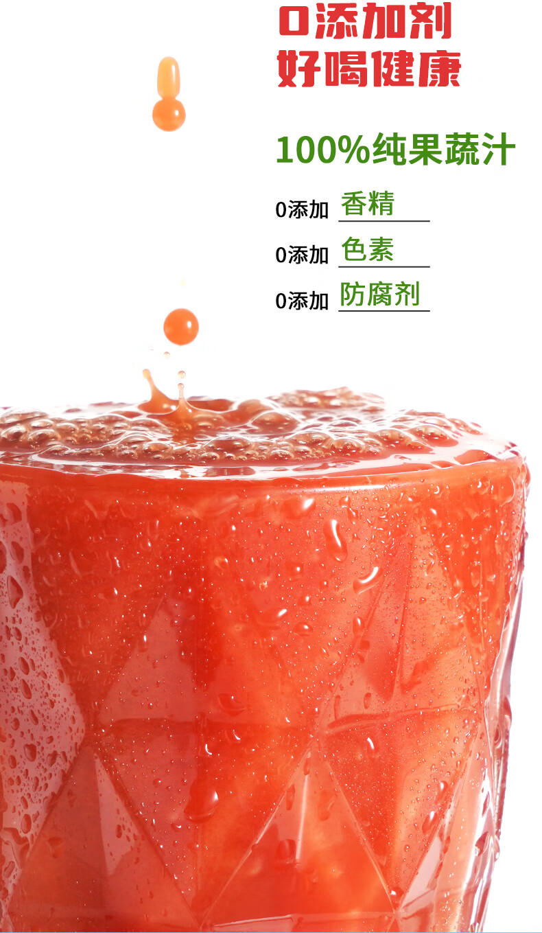 中粮屯河番茄汁245ml*10罐饮料整箱批发果蔬汁杏汁健康无添加剂番茄汁