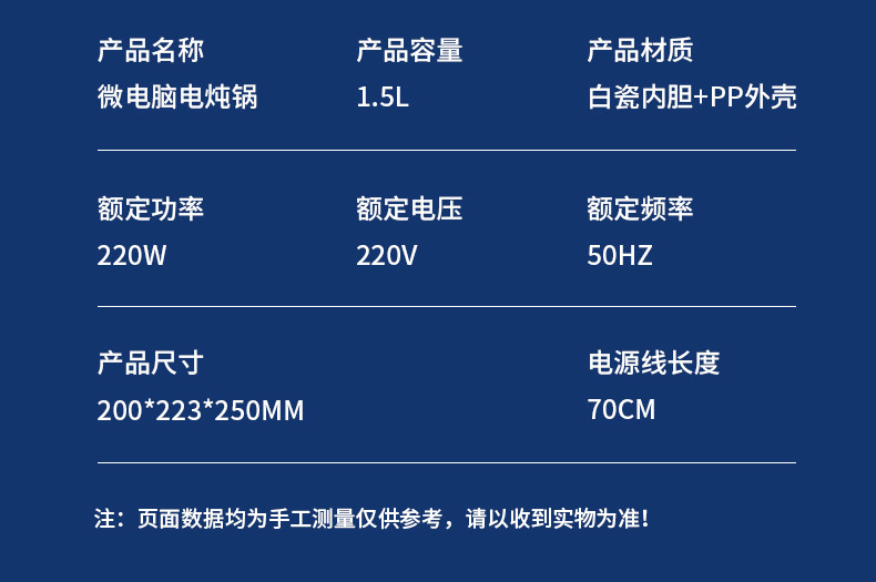 尚朋堂微电脑电炖锅 SPT-DDG046