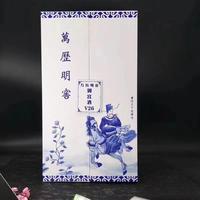 万历明窑【御宫坊】酒 V26 青花瓷款